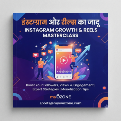 इंस्टाग्राम ग्रोथ और रील्स